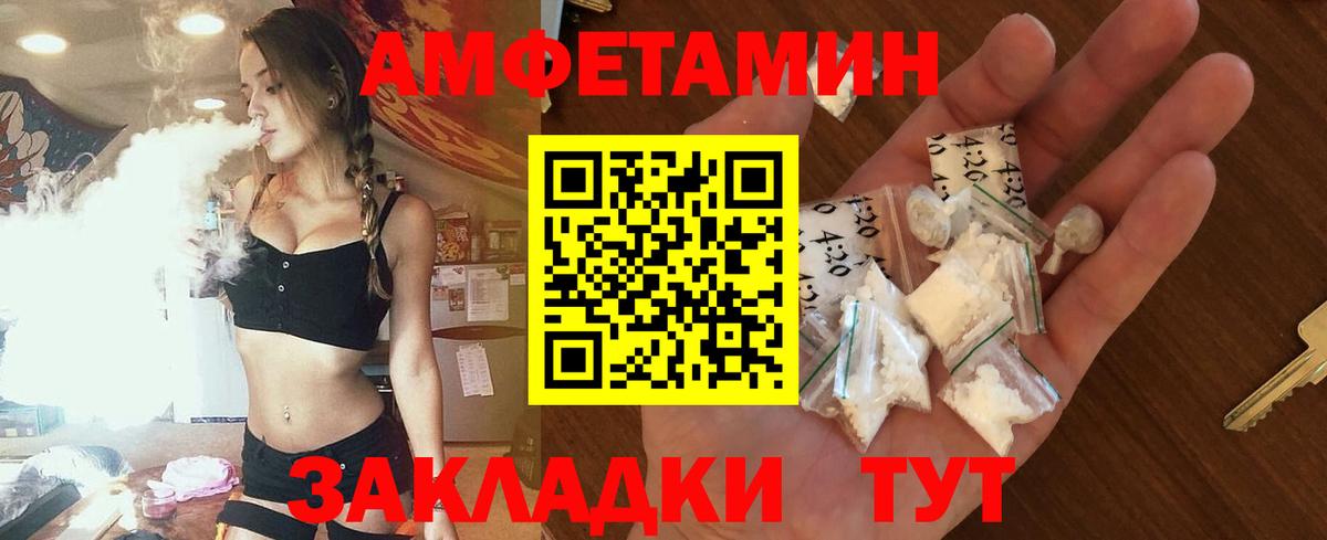 Осинники  АМФЕТАМИН Premium  Amphetamine  Вход с VPN 