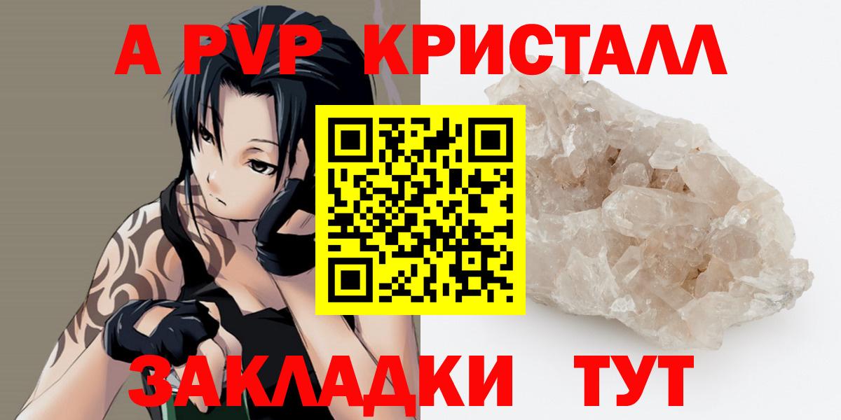Осинники  APVP мука  Вход с VPN  А ПВП кристаллы  A PVP VHQ 