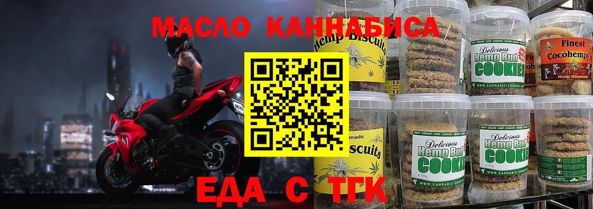 Canna-Cookies марихуана  Вход с VPN  Осинники 