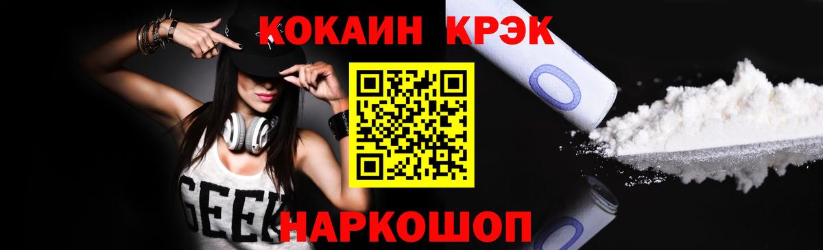 COCAIN Эквадор  Вход с VPN  Осинники  КОКАИН Перу 
