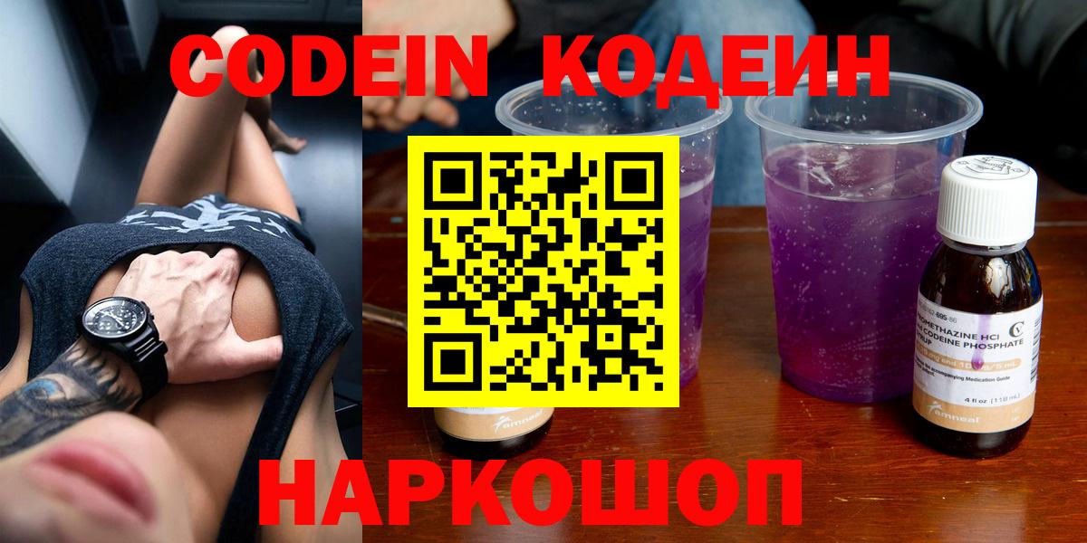 Осинники  хочу наркоту  Вход с VPN  Кодеин напиток Lean (лин) 
