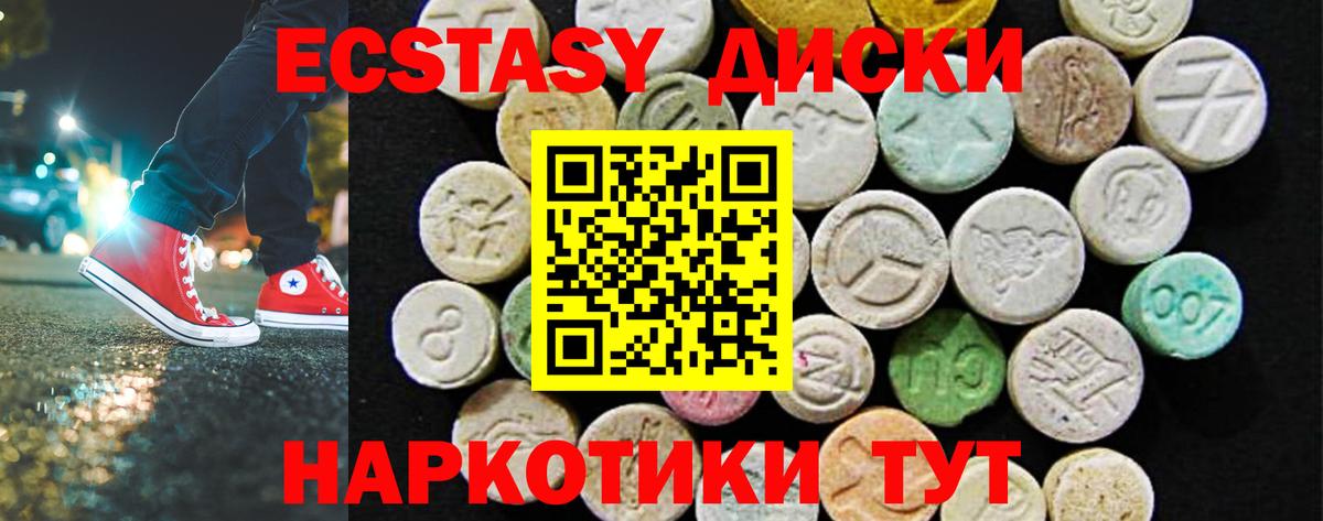 Экстази Дубай Осинники