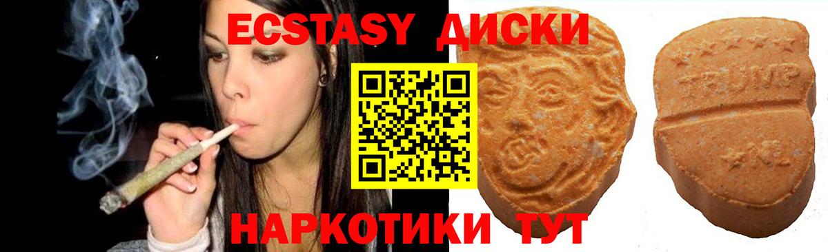 Ecstasy XTC  Ecstasy  Осинники  Вход с VPN  Экстази Punisher 