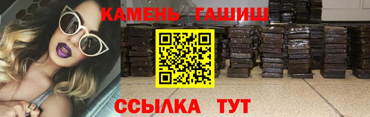 ГАШ гарик Осинники