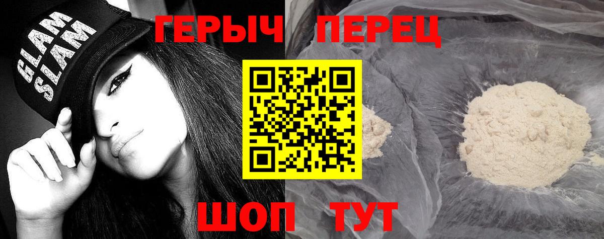 Осинники  Героин афганец  ГЕРОИН  Вход с VPN 