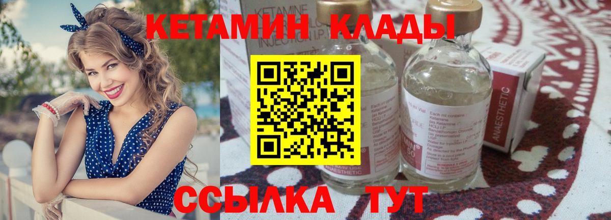 Осинники  КЕТАМИН ketamine  Вход с VPN  Кетамин ketamine 