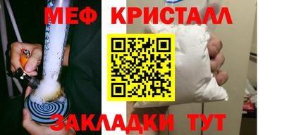 меф VHQ Славянск-на-Кубани