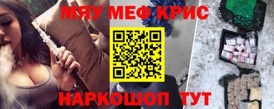 меф VHQ Славянск-на-Кубани