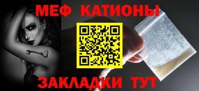 меф VHQ Славянск-на-Кубани