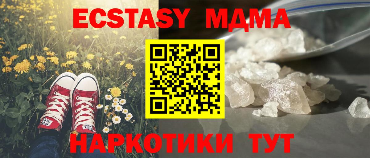 Осинники  MDMA crystal  Вход с VPN  МДМА  МДМА кристаллы 