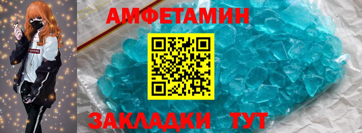 МЕТАМФЕТАМИН мет  Вход с VPN  Осинники 