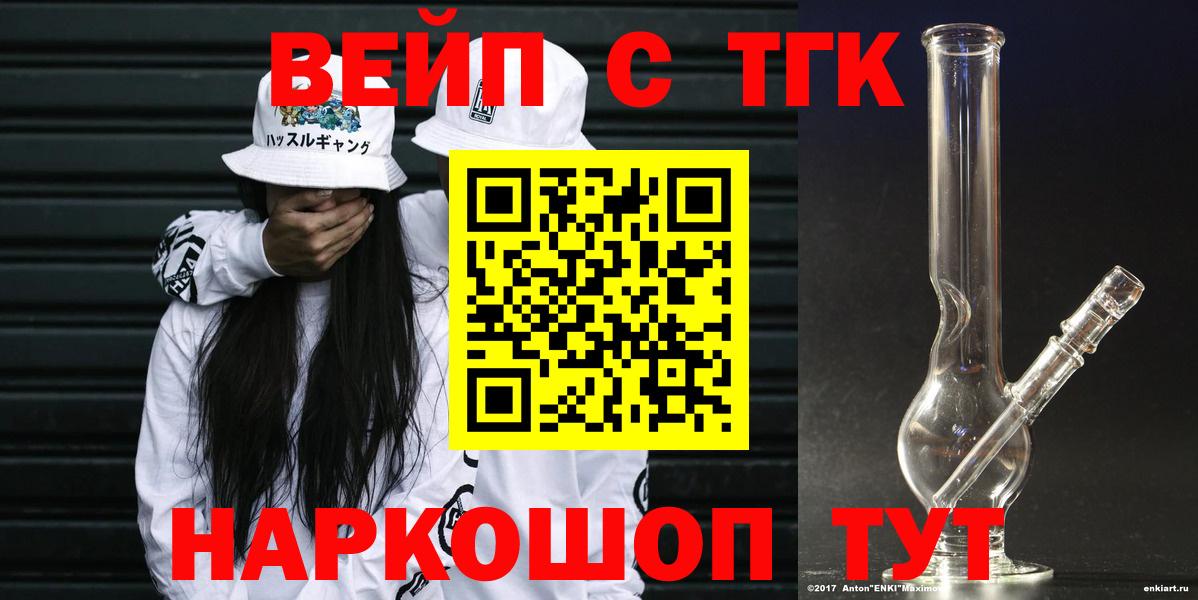 Дистиллят ТГК THC oil  omg маркетплейс  где найти   Осинники  ТГК гашишное масло  Вход с VPN 